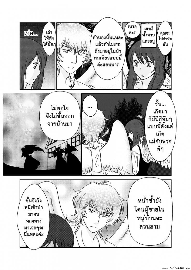 อ่านโดจิน ลูกเป็ดขี้เหร่ [Erotic Fairy Tales - The Ugly Duckling] ภาค 1
