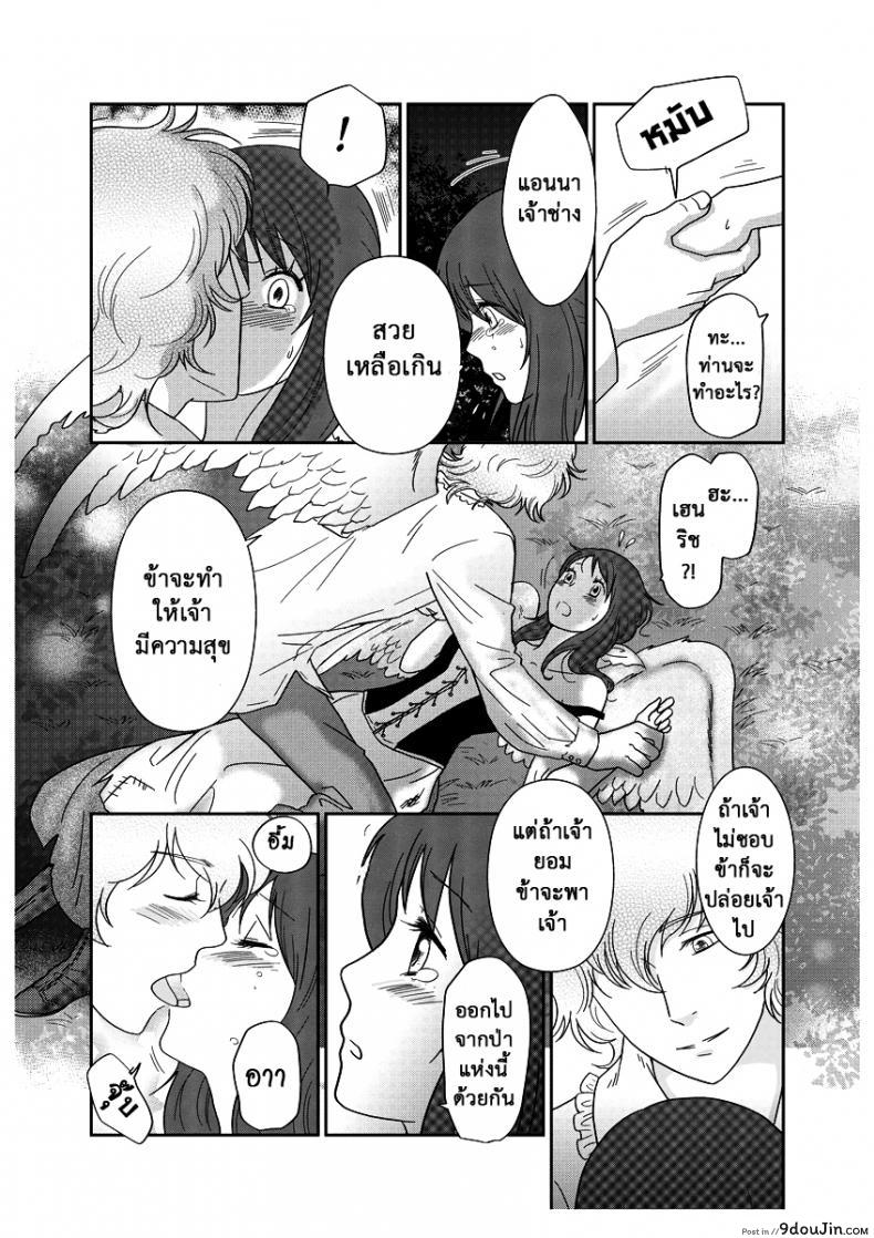 อ่านโดจิน ลูกเป็ดขี้เหร่ [Erotic Fairy Tales - The Ugly Duckling] ภาค 1