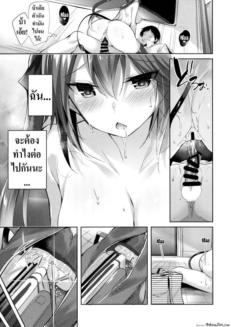 อ่านโดจิน เพื่อนสมัยสาวน้อยผมเป็นซัคคิวบัส [Chocolate Land (kakao)] Koakuma Setsuko no Himitsu ภาค 1