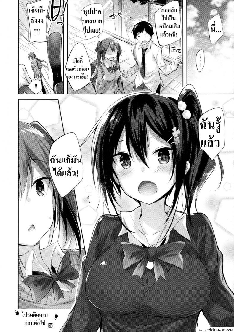 อ่านโดจิน เพื่อนสมัยสาวน้อยผมเป็นซัคคิวบัส [Chocolate Land (kakao)] Koakuma Setsuko no Himitsu ภาค 1
