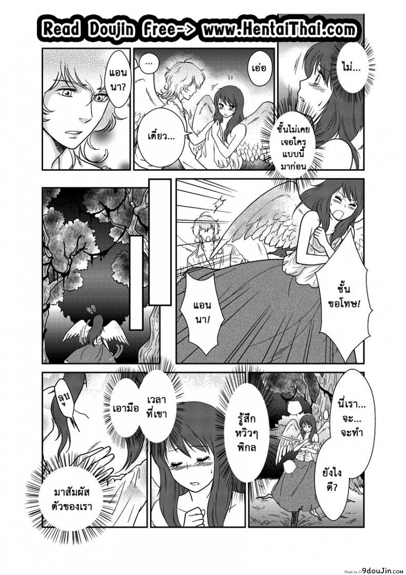 อ่านโดจิน ลูกเป็ดขี้เหร่ [Erotic Fairy Tales - The Ugly Duckling] ภาค 2