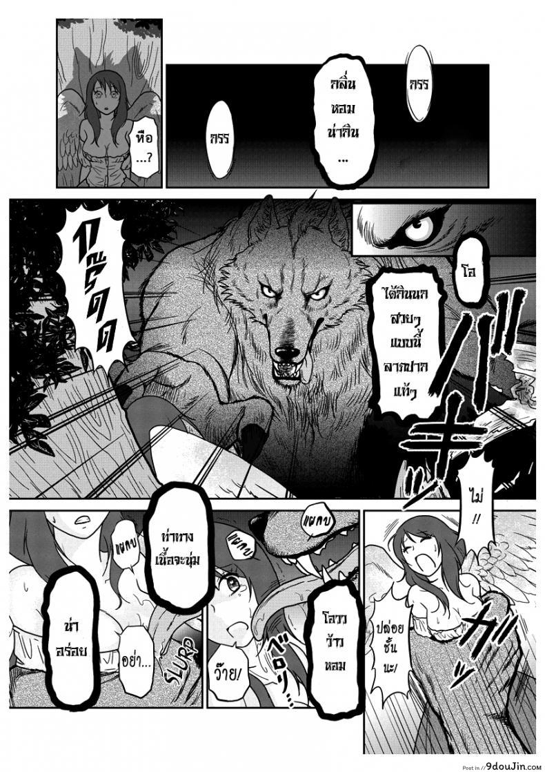 อ่านโดจิน ลูกเป็ดขี้เหร่ [Erotic Fairy Tales - The Ugly Duckling] ภาค 2