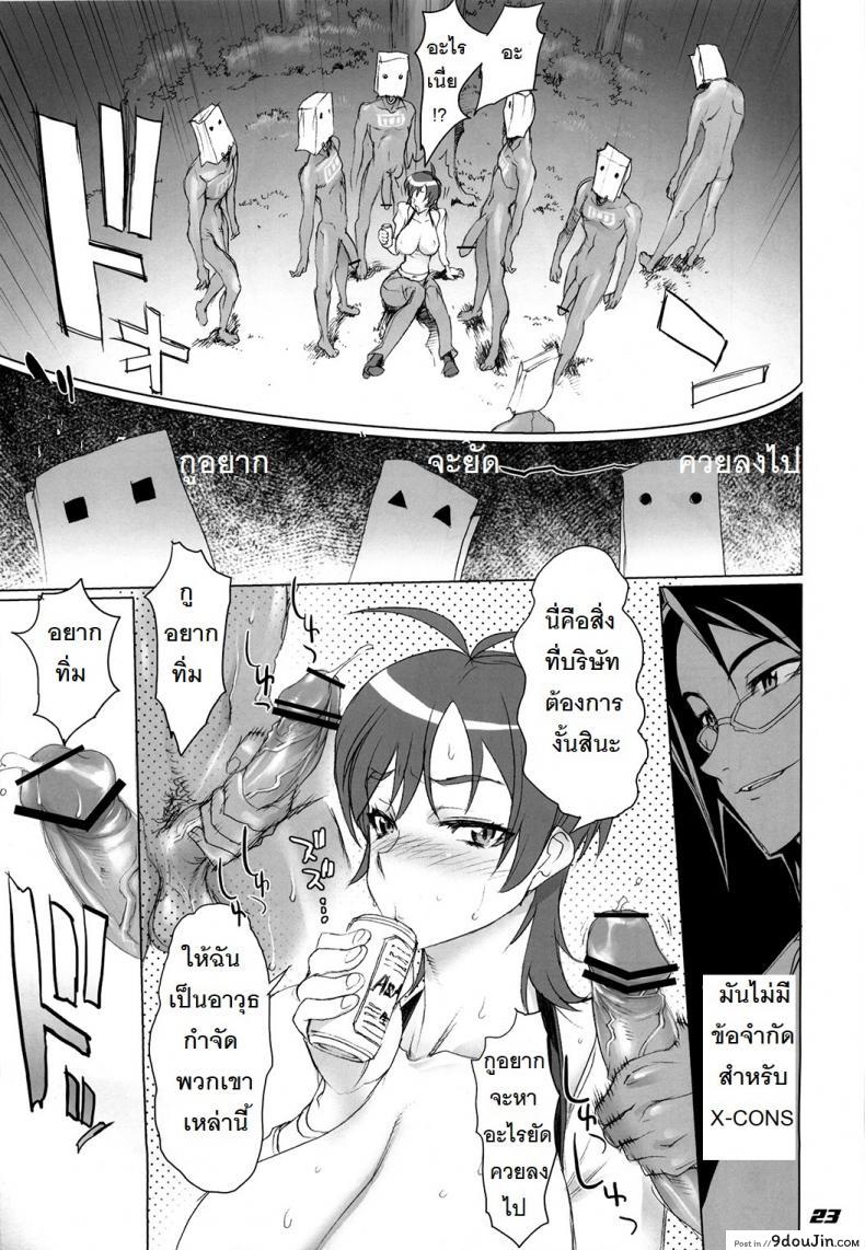 อ่านโดจิน ถ้าเรื่องนี้ขอสู้ตาย [Inazuma] INAZUMA BLADE ภาค 1