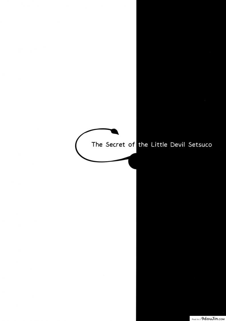 อ่านโดจิน เพื่อนสมัยสาวน้อยผมเป็นซัคคิวบัส [Chocolate Land (kakao)] Koakuma Setsuko no Himitsu ภาค 1