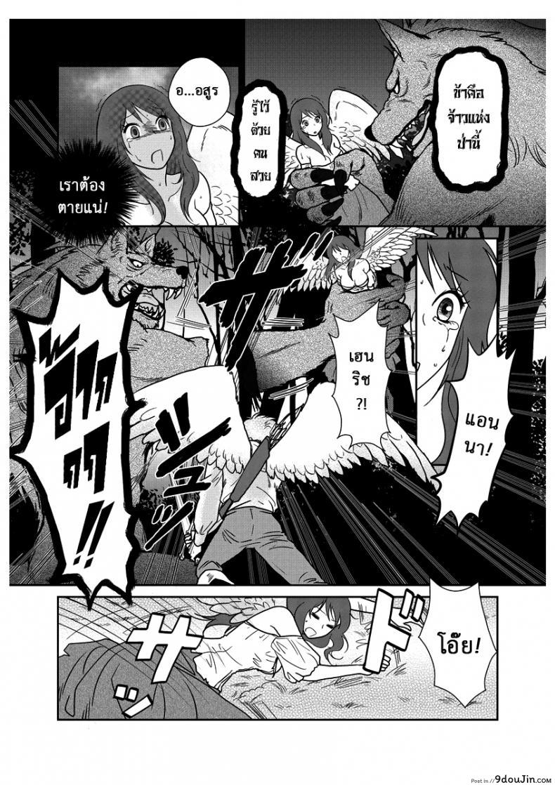 อ่านโดจิน ลูกเป็ดขี้เหร่ [Erotic Fairy Tales - The Ugly Duckling] ภาค 2