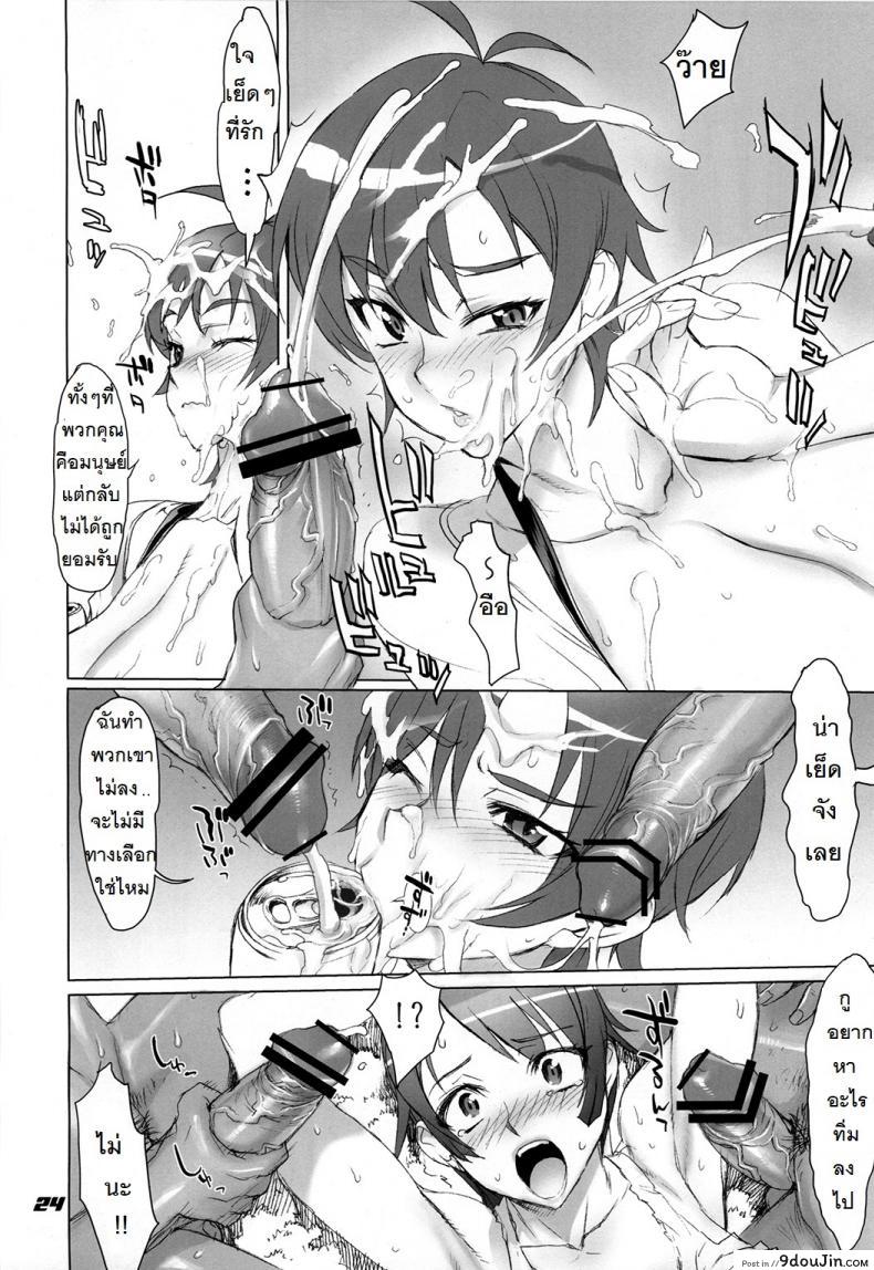 อ่านโดจิน ถ้าเรื่องนี้ขอสู้ตาย [Inazuma] INAZUMA BLADE ภาค 1