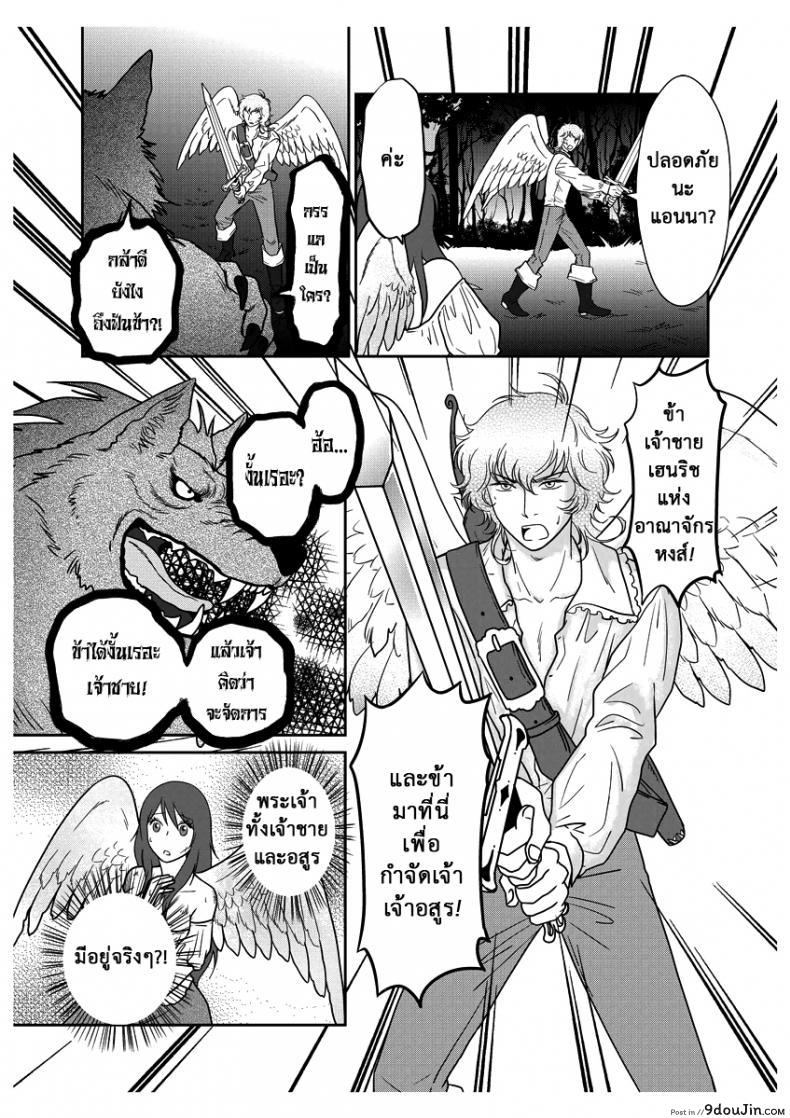 อ่านโดจิน ลูกเป็ดขี้เหร่ [Erotic Fairy Tales - The Ugly Duckling] ภาค 2