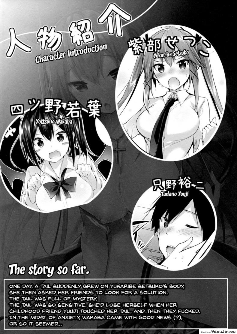 อ่านโดจิน เพื่อนสมัยสาวน้อยผมเป็นซัคคิวบัส [Chocolate Land (kakao)] Koakuma Setsuko no Himitsu ภาค 2