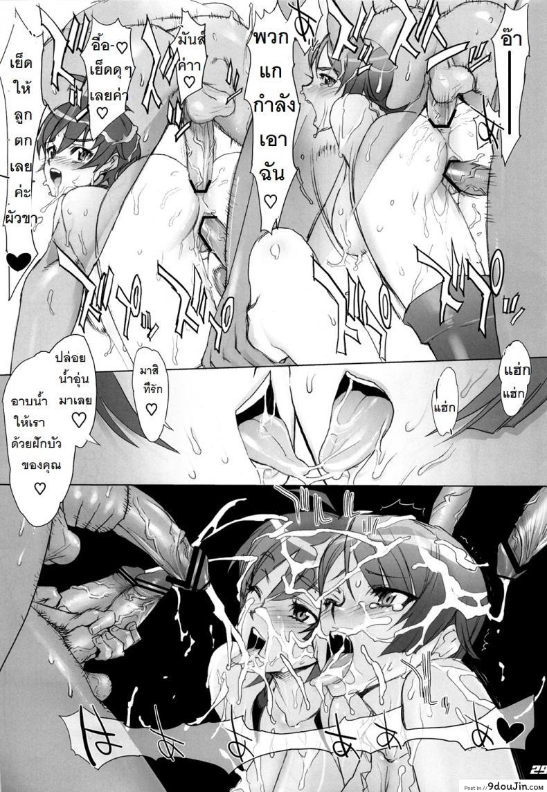 อ่านโดจิน ถ้าเรื่องนี้ขอสู้ตาย [Inazuma] INAZUMA BLADE ภาค 1