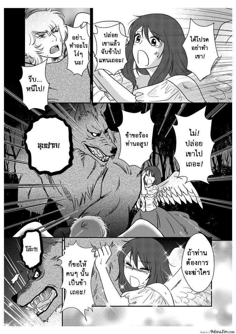 อ่านโดจิน ลูกเป็ดขี้เหร่ [Erotic Fairy Tales - The Ugly Duckling] ภาค 2