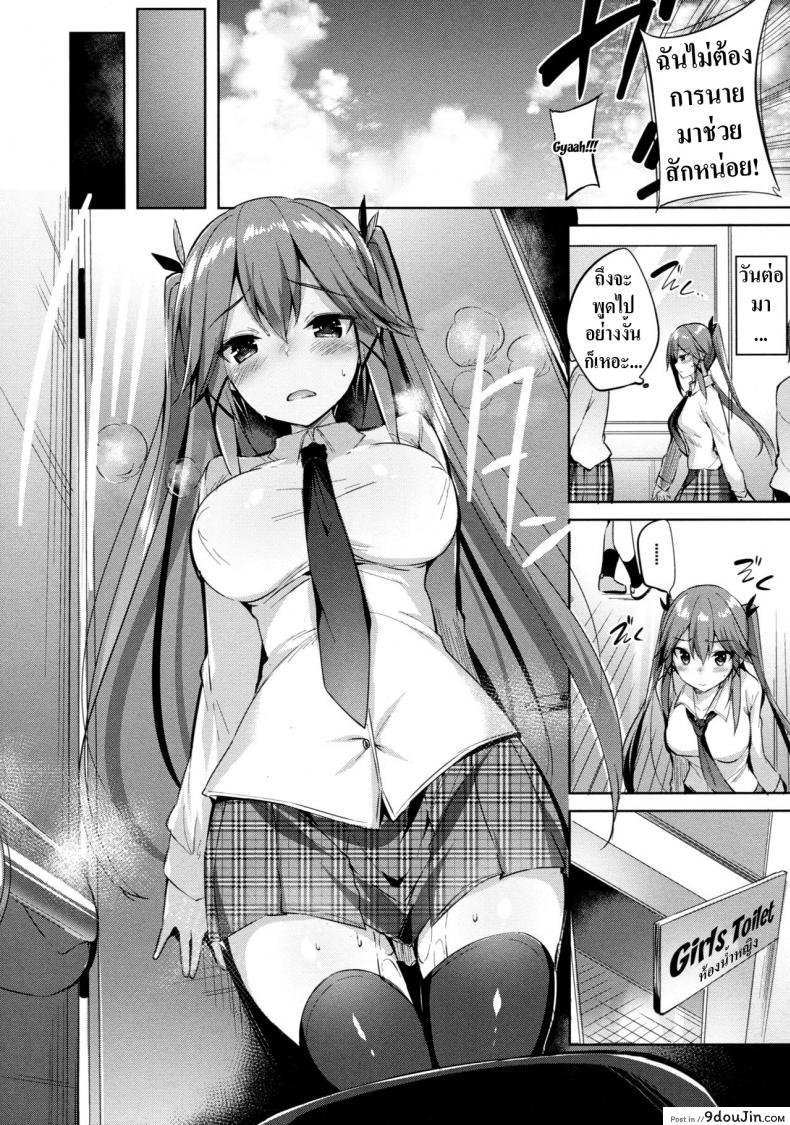 อ่านโดจิน เพื่อนสมัยสาวน้อยผมเป็นซัคคิวบัส [Chocolate Land (kakao)] Koakuma Setsuko no Himitsu ภาค 2