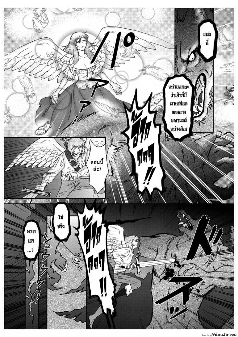 อ่านโดจิน ลูกเป็ดขี้เหร่ [Erotic Fairy Tales - The Ugly Duckling] ภาค 2