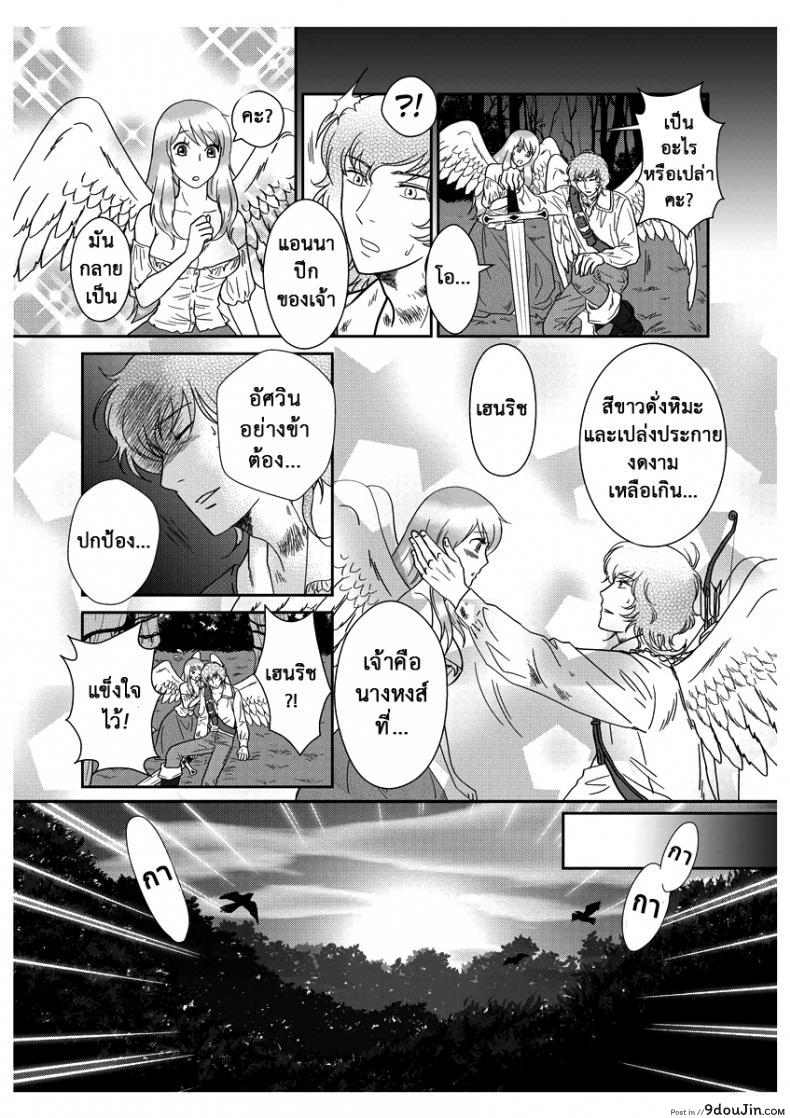 อ่านโดจิน ลูกเป็ดขี้เหร่ [Erotic Fairy Tales - The Ugly Duckling] ภาค 2