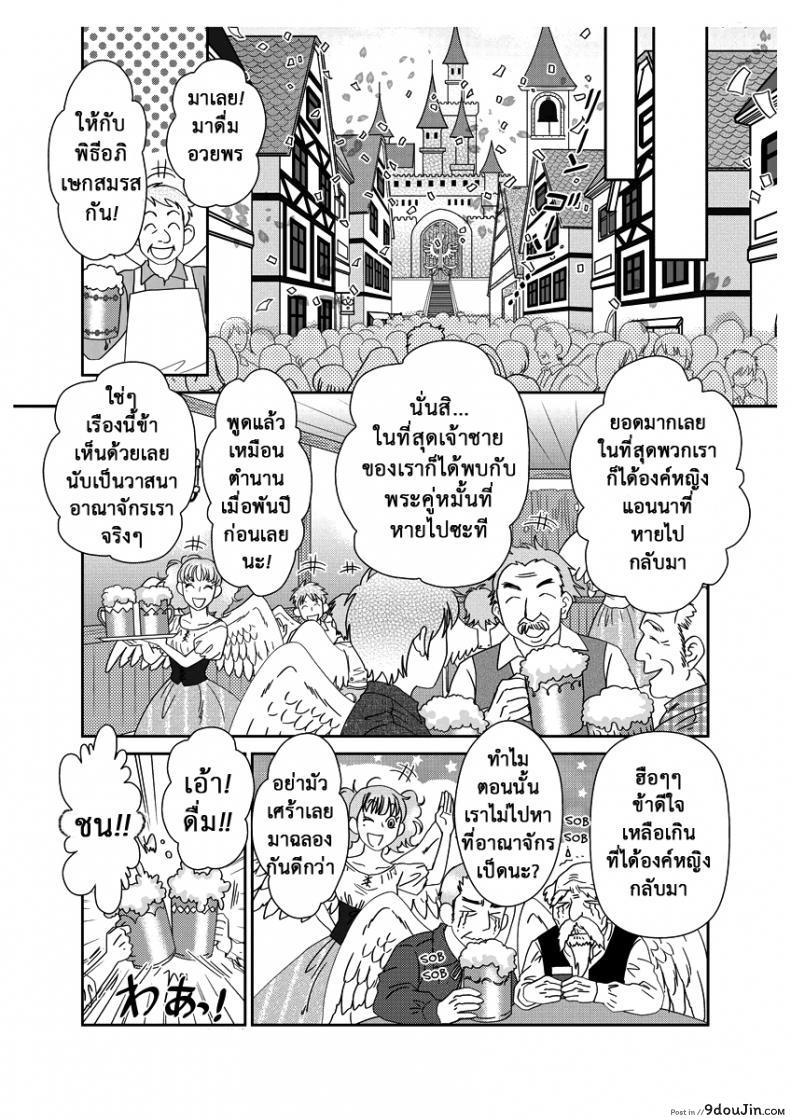 อ่านโดจิน ลูกเป็ดขี้เหร่ [Erotic Fairy Tales - The Ugly Duckling] ภาค 2