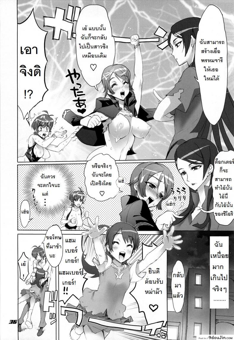 อ่านโดจิน ถ้าเรื่องนี้ขอสู้ตาย [Inazuma] INAZUMA BLADE ภาค 1