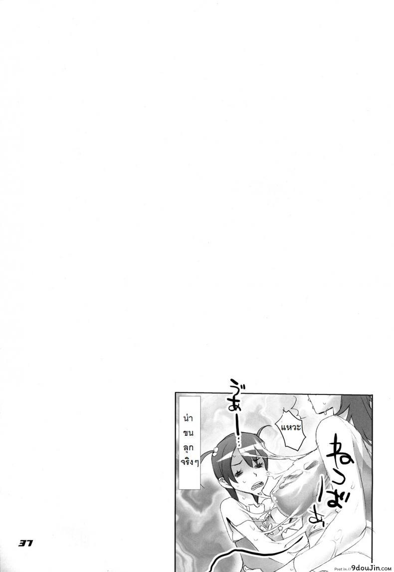 อ่านโดจิน ถ้าเรื่องนี้ขอสู้ตาย [Inazuma] INAZUMA BLADE ภาค 1