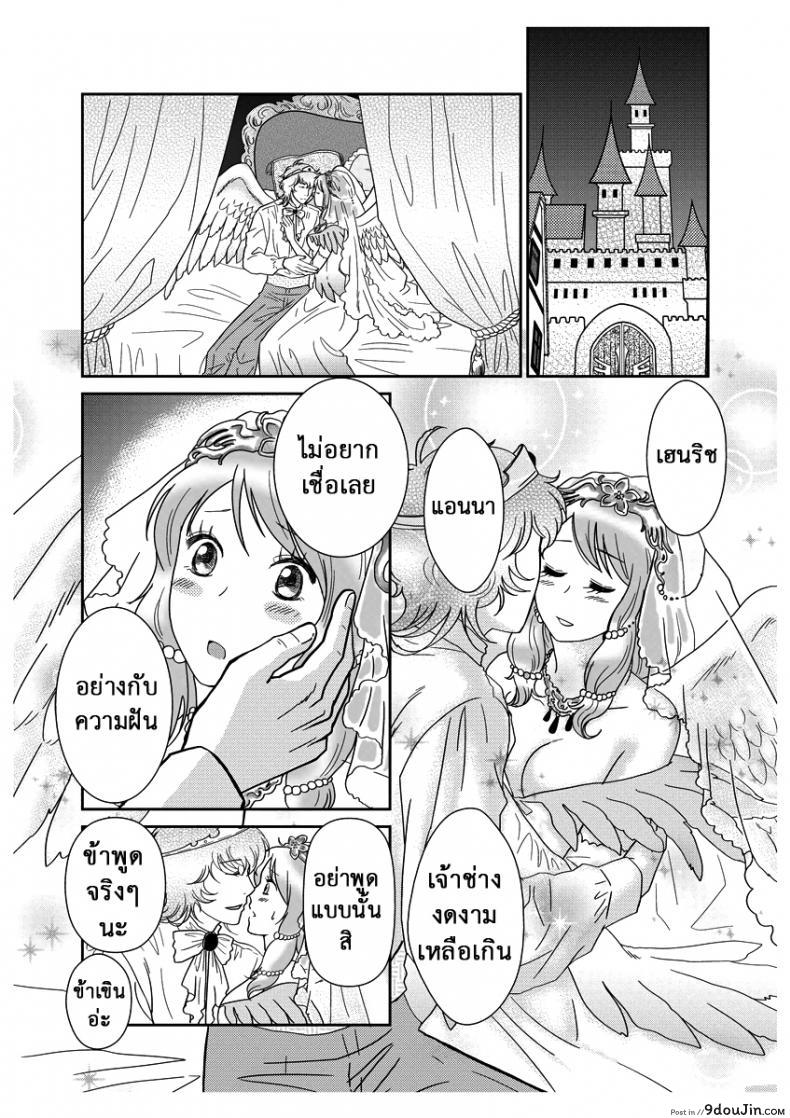อ่านโดจิน ลูกเป็ดขี้เหร่ [Erotic Fairy Tales - The Ugly Duckling] ภาค 2