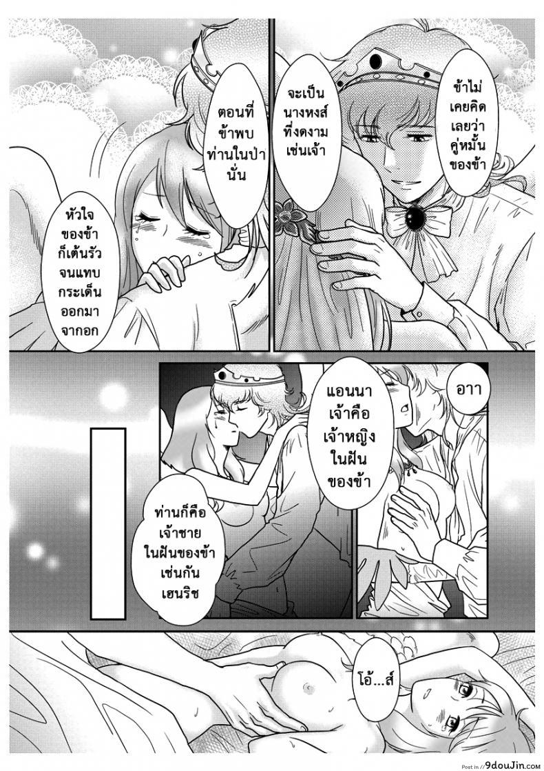 อ่านโดจิน ลูกเป็ดขี้เหร่ [Erotic Fairy Tales - The Ugly Duckling] ภาค 2