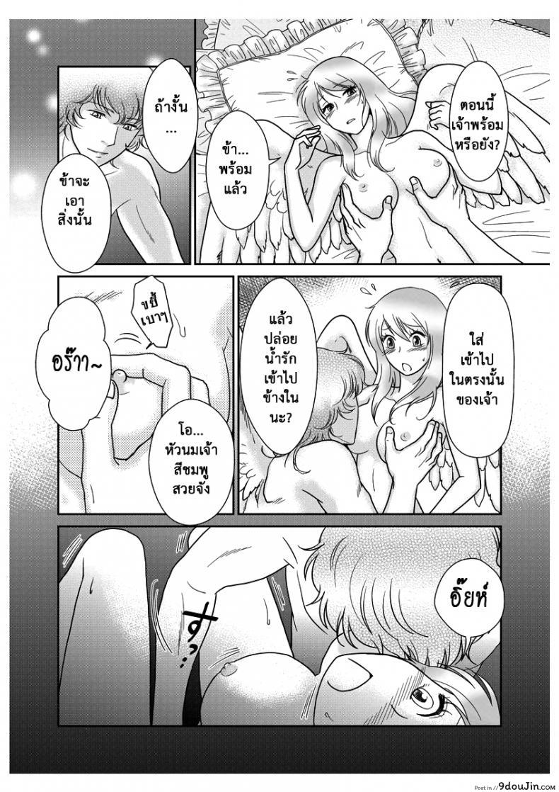 อ่านโดจิน ลูกเป็ดขี้เหร่ [Erotic Fairy Tales - The Ugly Duckling] ภาค 2