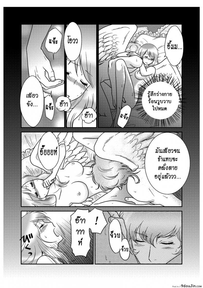 อ่านโดจิน ลูกเป็ดขี้เหร่ [Erotic Fairy Tales - The Ugly Duckling] ภาค 2