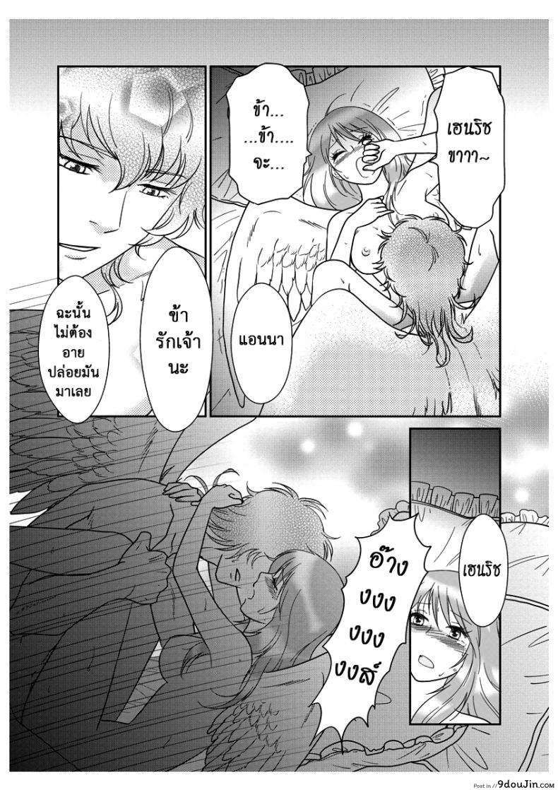 อ่านโดจิน ลูกเป็ดขี้เหร่ [Erotic Fairy Tales - The Ugly Duckling] ภาค 2