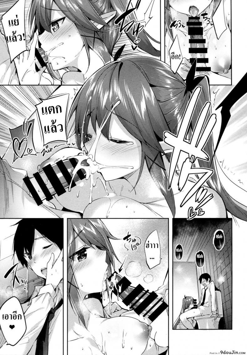 อ่านโดจิน เพื่อนสมัยสาวน้อยผมเป็นซัคคิวบัส [Chocolate Land (kakao)] Koakuma Setsuko no Himitsu ภาค 2