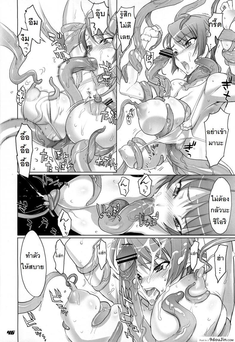 อ่านโดจิน ถ้าเรื่องนี้ขอสู้ตาย [Inazuma] INAZUMA BLADE ภาค 2