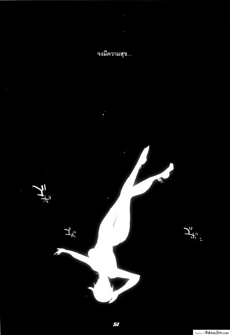 อ่านโดจิน ถ้าเรื่องนี้ขอสู้ตาย [Inazuma] INAZUMA BLADE ภาค 2