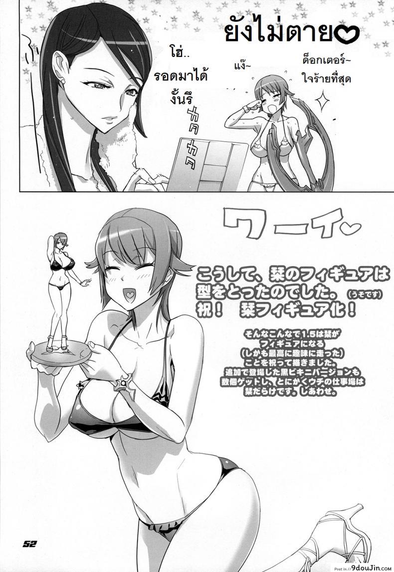 อ่านโดจิน ถ้าเรื่องนี้ขอสู้ตาย [Inazuma] INAZUMA BLADE ภาค 2