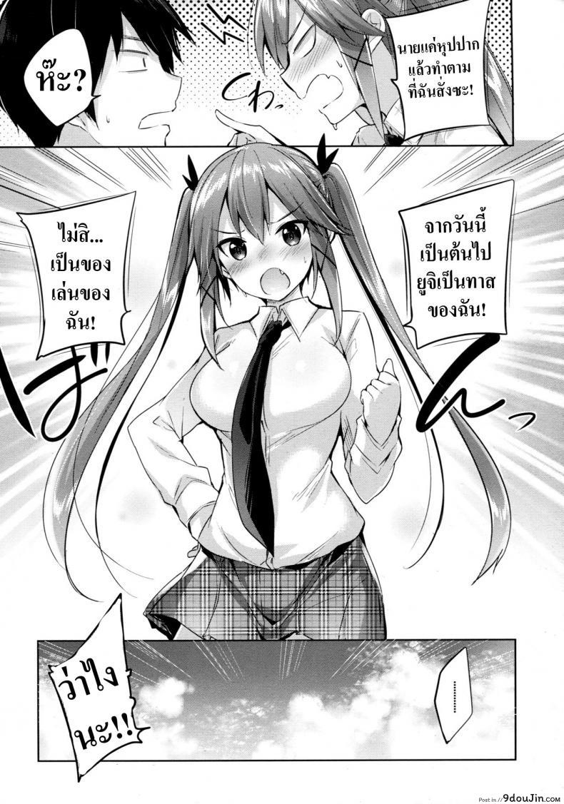 อ่านโดจิน เพื่อนสมัยสาวน้อยผมเป็นซัคคิวบัส [Chocolate Land (kakao)] Koakuma Setsuko no Himitsu ภาค 2