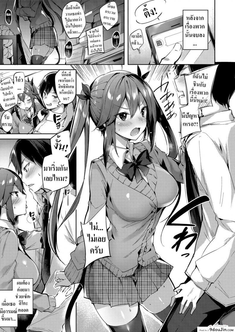 อ่านโดจิน เพื่อนสมัยสาวน้อยผมเป็นซัคคิวบัส [Chocolate Land (kakao)] Koakuma Setsuko no Himitsu ภาค 3