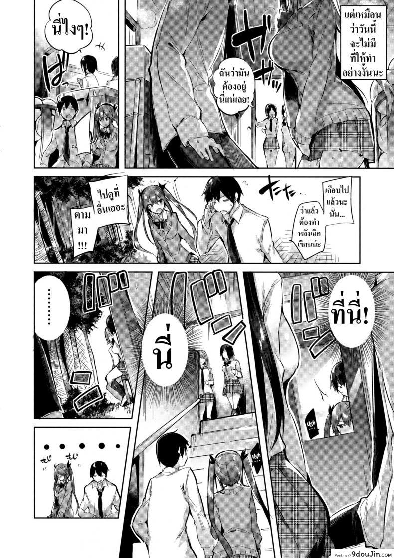 อ่านโดจิน เพื่อนสมัยสาวน้อยผมเป็นซัคคิวบัส [Chocolate Land (kakao)] Koakuma Setsuko no Himitsu ภาค 3