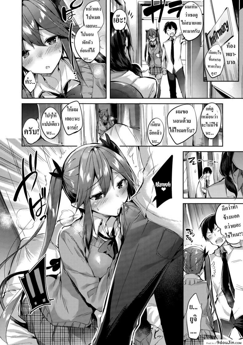 อ่านโดจิน เพื่อนสมัยสาวน้อยผมเป็นซัคคิวบัส [Chocolate Land (kakao)] Koakuma Setsuko no Himitsu ภาค 3