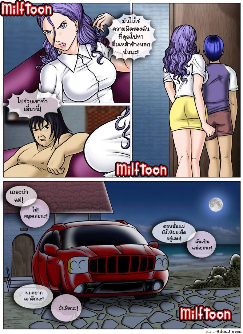 อ่านโดจิน ลูกแม่จ้องสืบพันธุ์ [Comic US] Beach Adventure ภาค 2