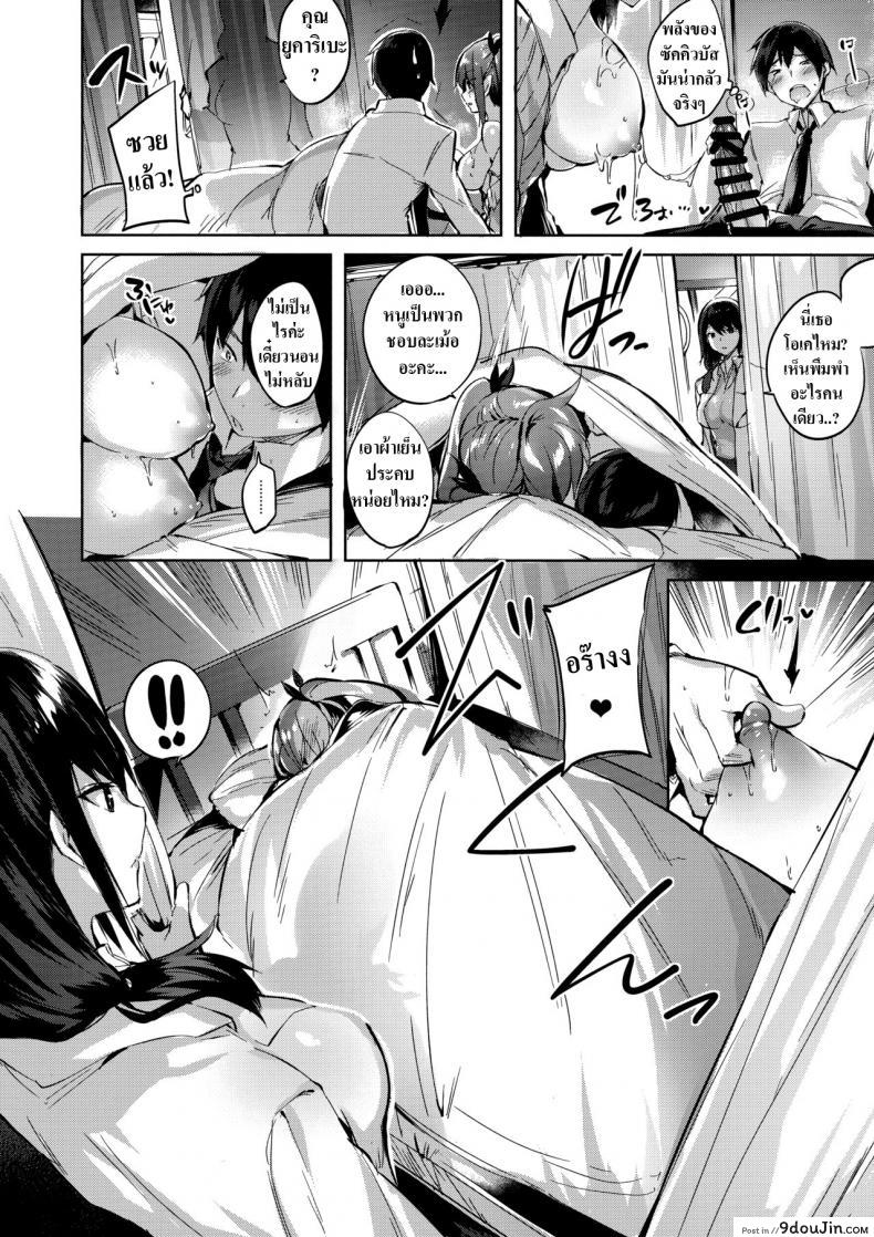 อ่านโดจิน เพื่อนสมัยสาวน้อยผมเป็นซัคคิวบัส [Chocolate Land (kakao)] Koakuma Setsuko no Himitsu ภาค 3