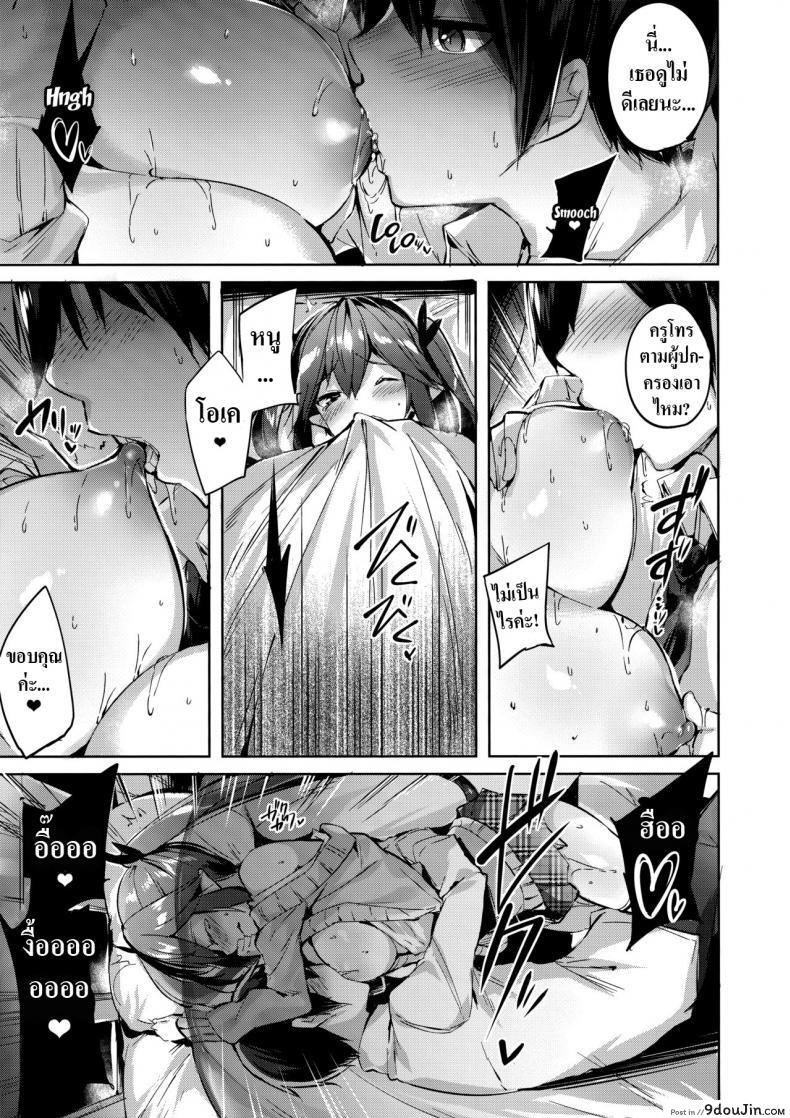 อ่านโดจิน เพื่อนสมัยสาวน้อยผมเป็นซัคคิวบัส [Chocolate Land (kakao)] Koakuma Setsuko no Himitsu ภาค 3