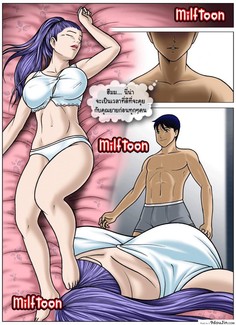 อ่านโดจิน ลูกแม่จ้องสืบพันธุ์ [Comic US] Beach Adventure ภาค 2