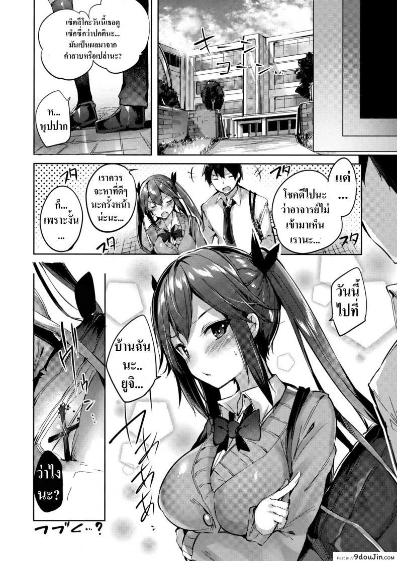 อ่านโดจิน เพื่อนสมัยสาวน้อยผมเป็นซัคคิวบัส [Chocolate Land (kakao)] Koakuma Setsuko no Himitsu ภาค 3