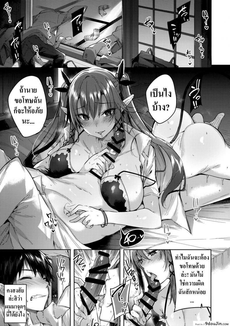 อ่านโดจิน เพื่อนสมัยสาวน้อยผมเป็นซัคคิวบัส [Chocolate Land (kakao)] Koakuma Setsuko no Himitsu ภาค 35