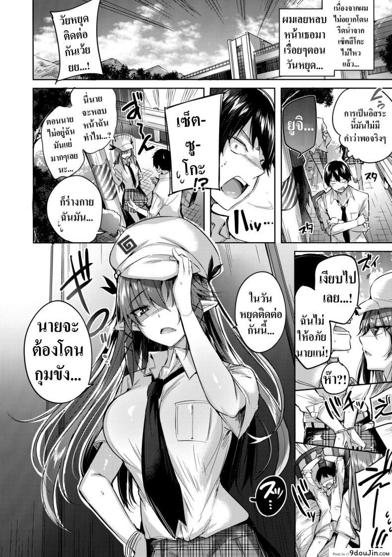 อ่านโดจิน เพื่อนสมัยสาวน้อยผมเป็นซัคคิวบัส [Chocolate Land (kakao)] Koakuma Setsuko no Himitsu ภาค 35