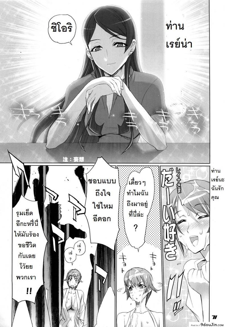 อ่านโดจิน ถ้าเรื่องนี้ขอสู้ตาย [Inazuma] INAZUMA BLADE ภาค 3