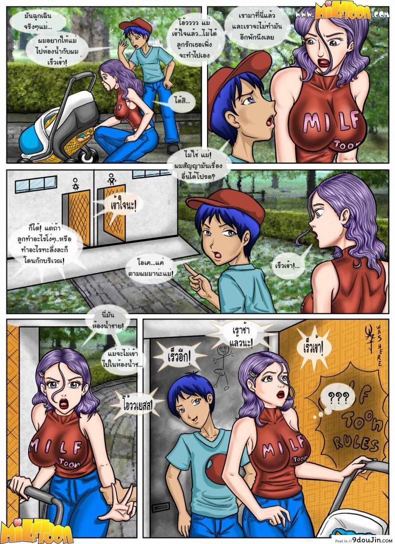 อ่านโดจิน ลูกแม่จ้องสืบพันธุ์ [Comic US] Beach Adventure ภาค 5