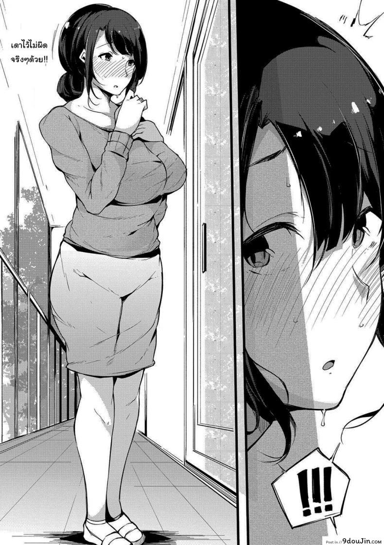 อ่านโดจิน ลูกไม้หล่นไม่ไกลต้น [Sakurayu Haru] A Daughter followed by a Mother A spring Full of Thunders ภาค 1