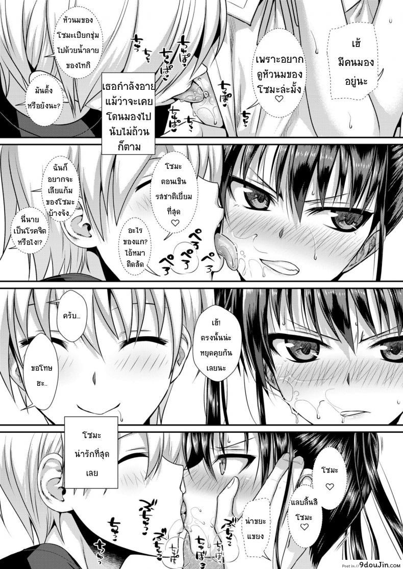 อ่านโดจิน ถึงจะร้ายแต่ก็รัก [Shimanto Shisakugata] Boku no Tonari no Souma-san (COMIC LO 2019-02) ภาค 1