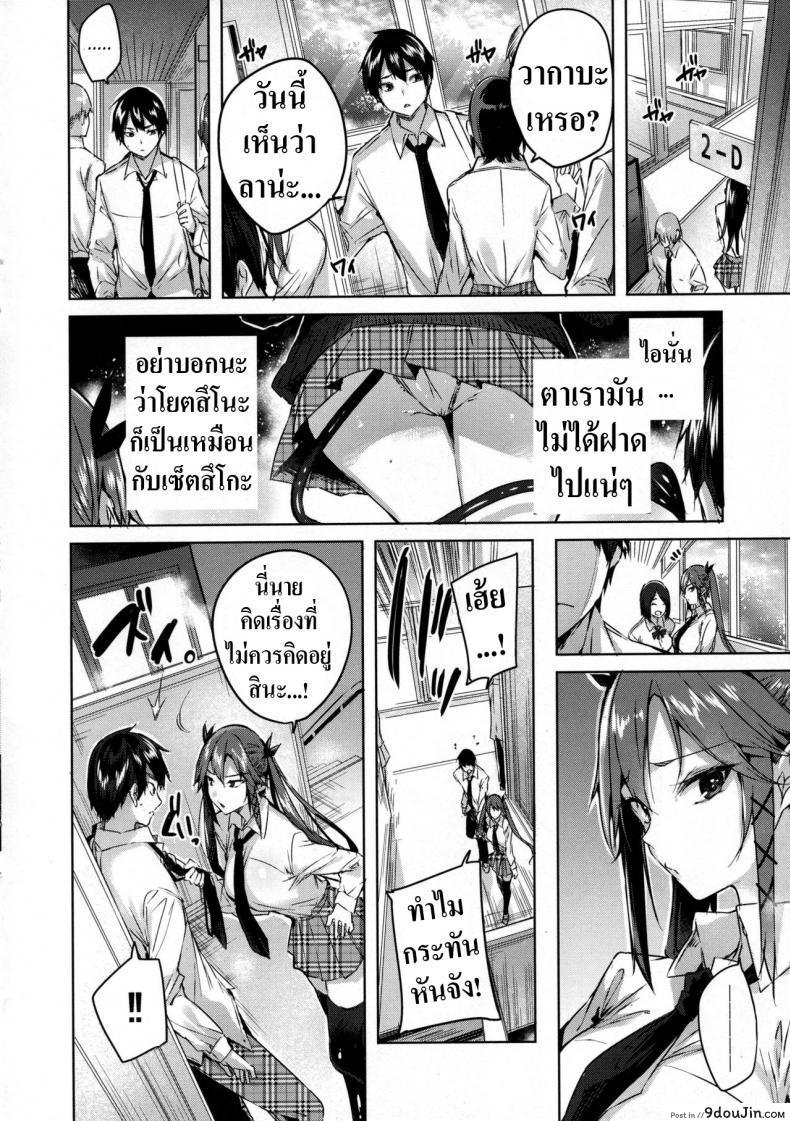 อ่านโดจิน เพื่อนสมัยสาวน้อยผมเป็นซัคคิวบัส [Chocolate Land (kakao)] Koakuma Setsuko no Himitsu ภาค 5