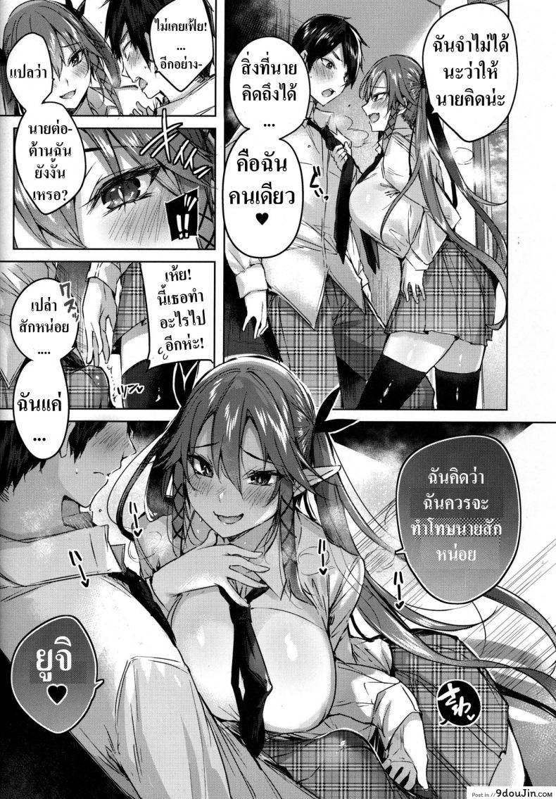อ่านโดจิน เพื่อนสมัยสาวน้อยผมเป็นซัคคิวบัส [Chocolate Land (kakao)] Koakuma Setsuko no Himitsu ภาค 5