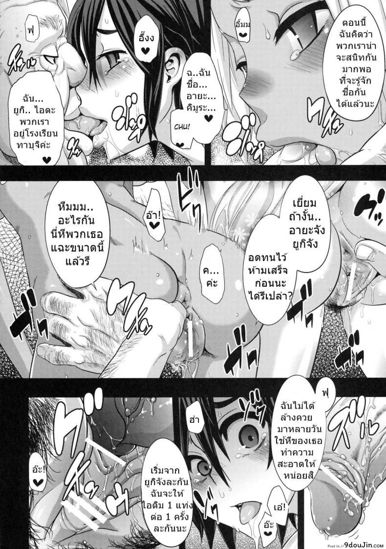 อ่านโดจิน ลูกเลี้ยงฟาดเมียพ่อ [Sai Kitani] Shitsuraku Aroma ภาค 0