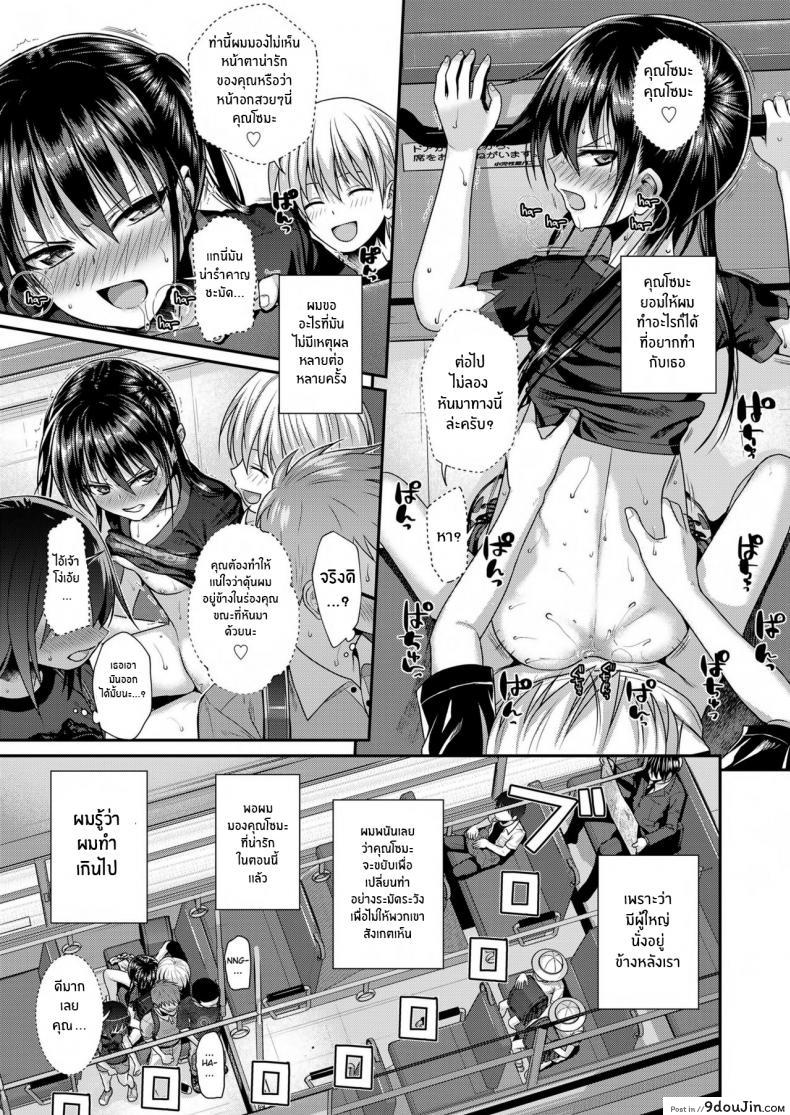 อ่านโดจิน ถึงจะร้ายแต่ก็รัก [Shimanto Shisakugata] Boku no Tonari no Souma-san (COMIC LO 2019-02) ภาค 2