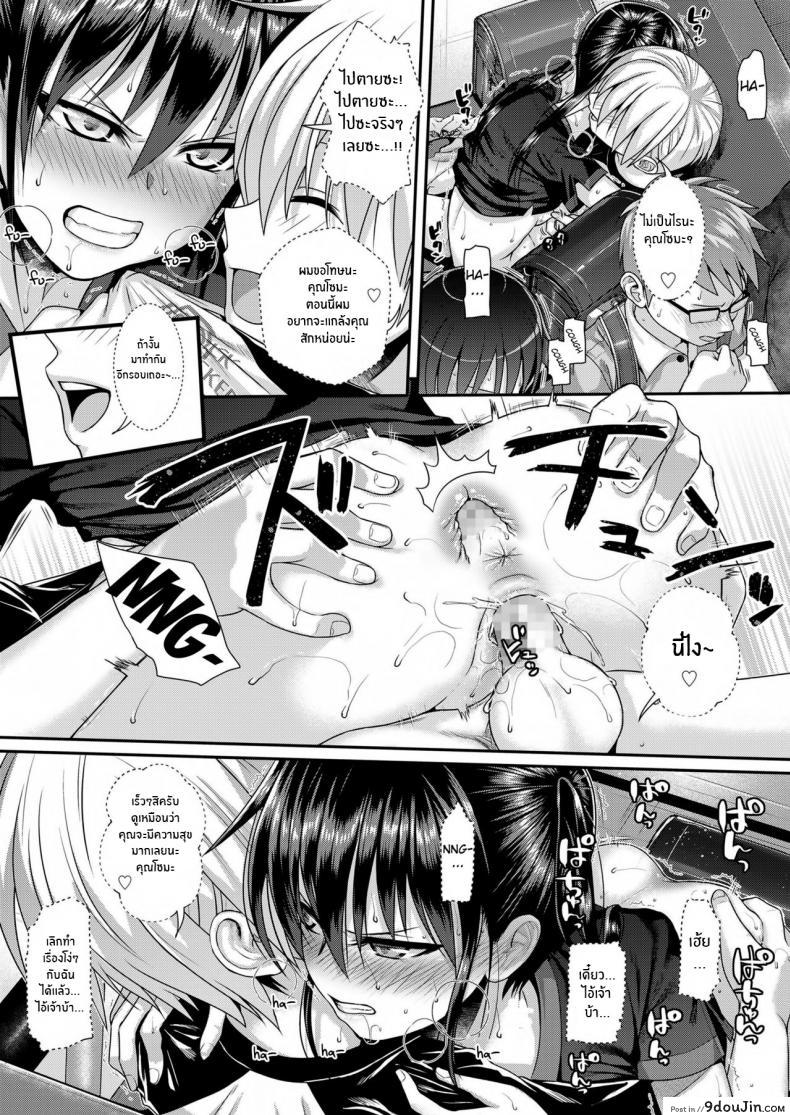 อ่านโดจิน ถึงจะร้ายแต่ก็รัก [Shimanto Shisakugata] Boku no Tonari no Souma-san (COMIC LO 2019-02) ภาค 2