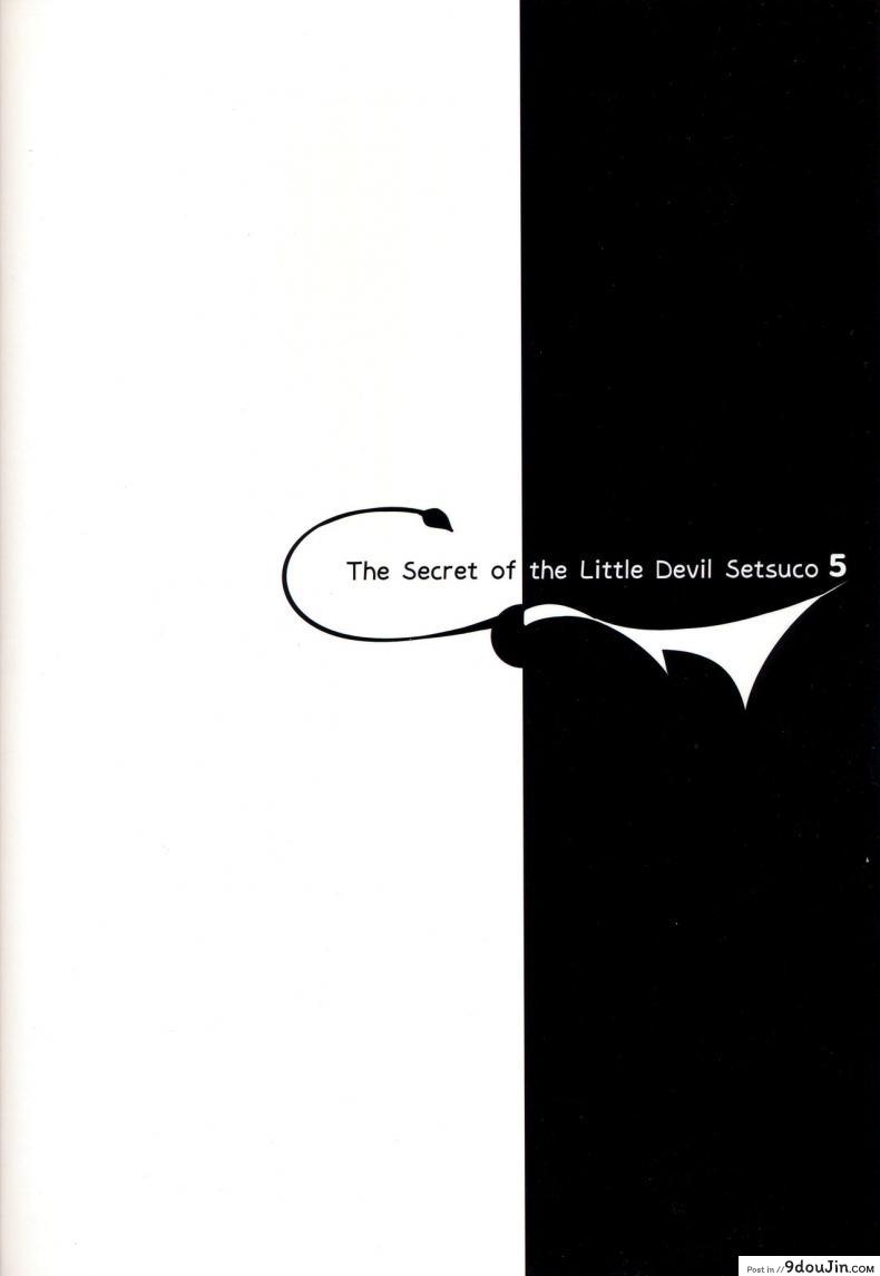 อ่านโดจิน เพื่อนสมัยสาวน้อยผมเป็นซัคคิวบัส [Chocolate Land (kakao)] Koakuma Setsuko no Himitsu ภาค 5